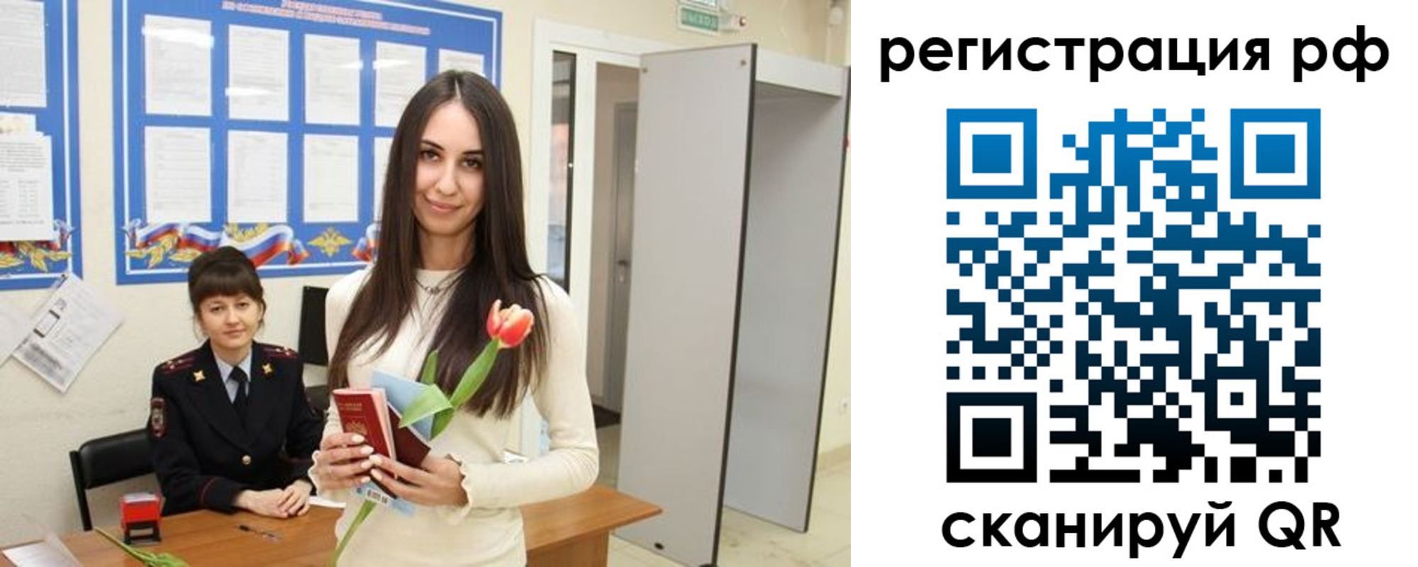 прописка регистрация в Югорске