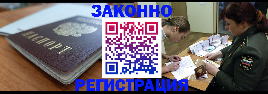прописка паспорт в Югорске