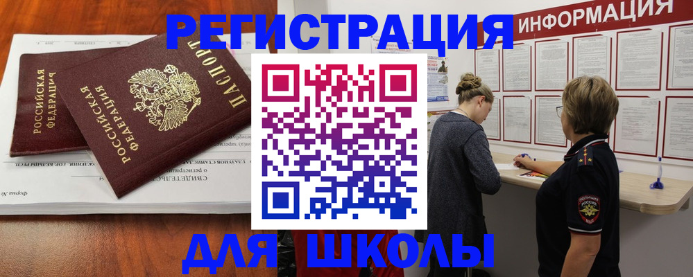 регистрация для дет. сада в Югорске