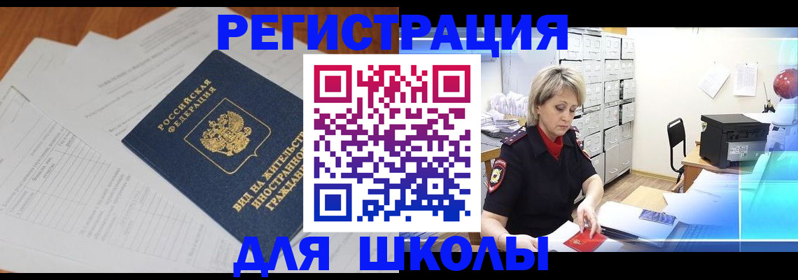 прописка штамп в Югорске