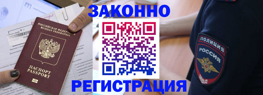 временная регистрация собственник в Югорске