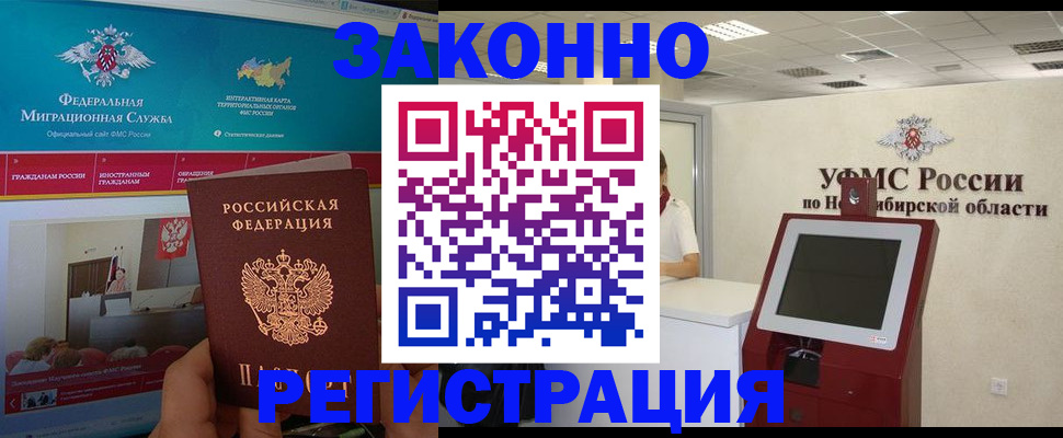 прописка штамп в Югорске