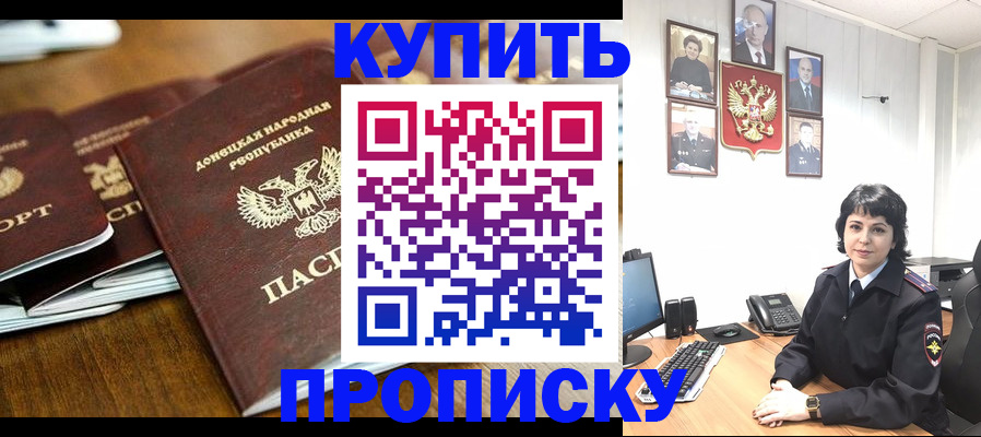 временная регистрация для школы в Югорске