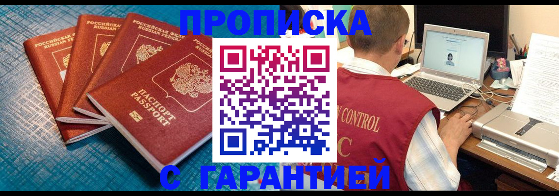 прописка паспорт в Югорске