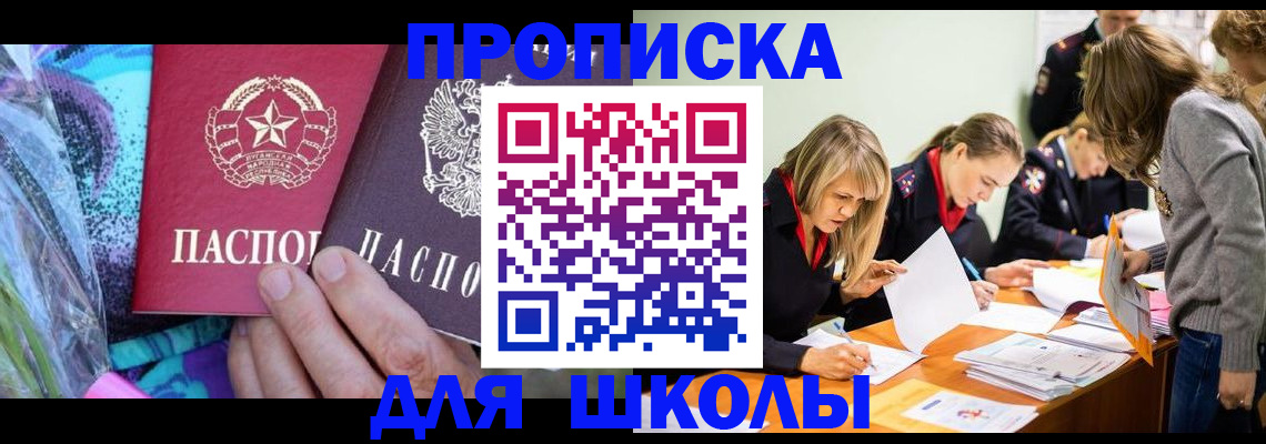 временная регистрация надежно в Югорске